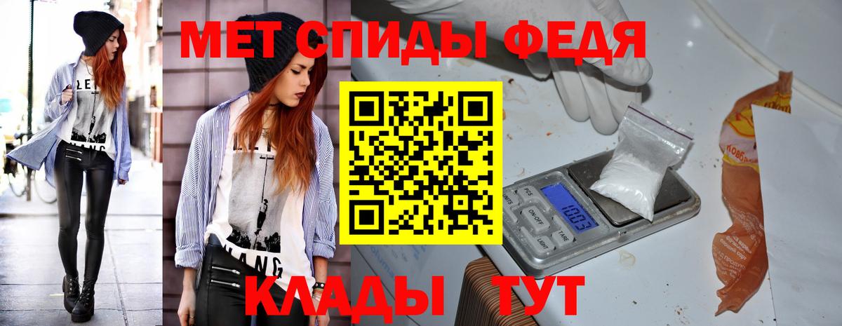 АМФ  Вход с VPN  Спасск-Дальний  Амфетамин VHQ 