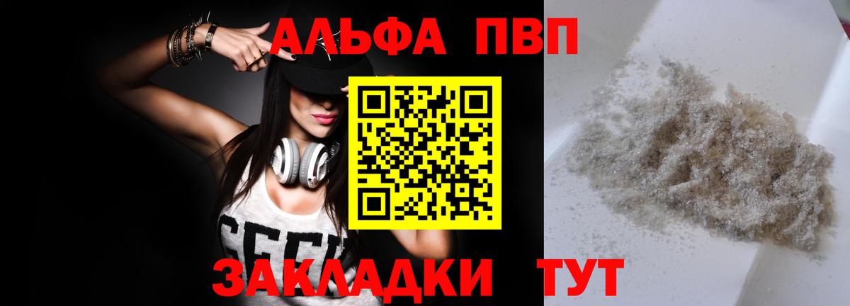 Alpha-PVP СК КРИС  Вход с VPN  Спасск-Дальний  A PVP СК 