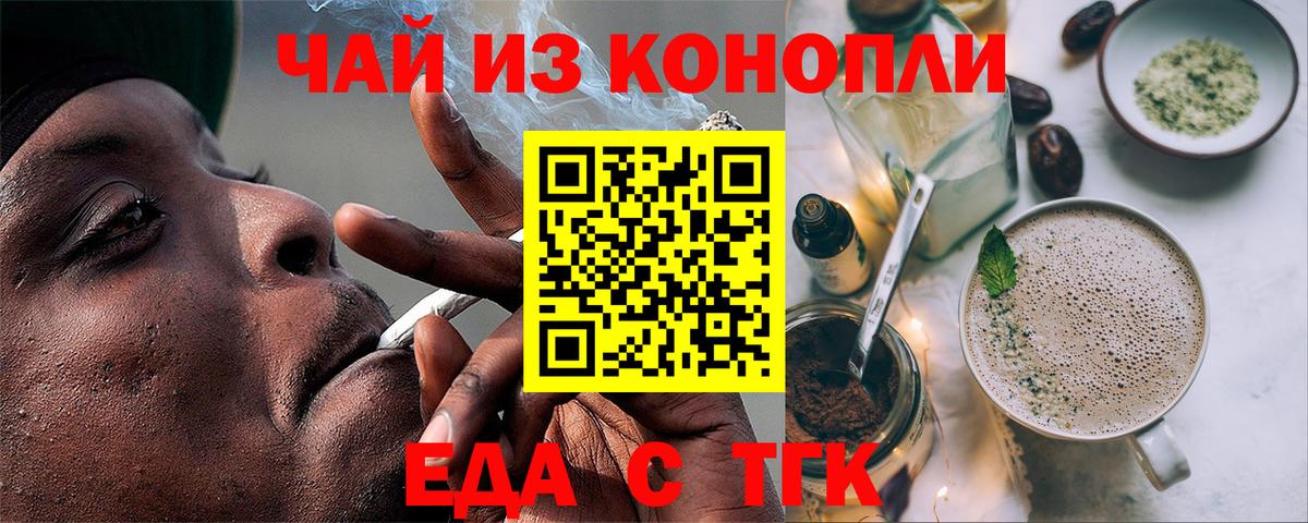 Спасск-Дальний  Еда ТГК марихуана  Вход с VPN 