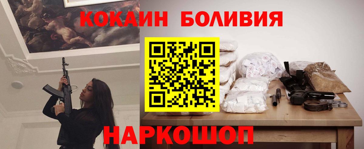 Спасск-Дальний  Cocaine Боливия  Вход с VPN  Кокаин VHQ 