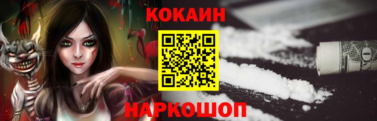 Cocaine Боливия Спасск-Дальний