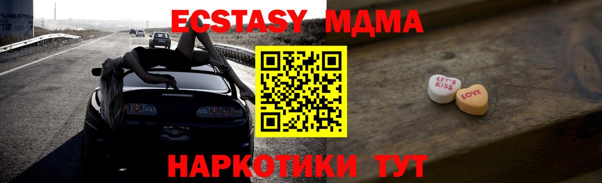Спасск-Дальний  Экстази  Вход с VPN  Ecstasy Philipp Plein  Ecstasy XTC 