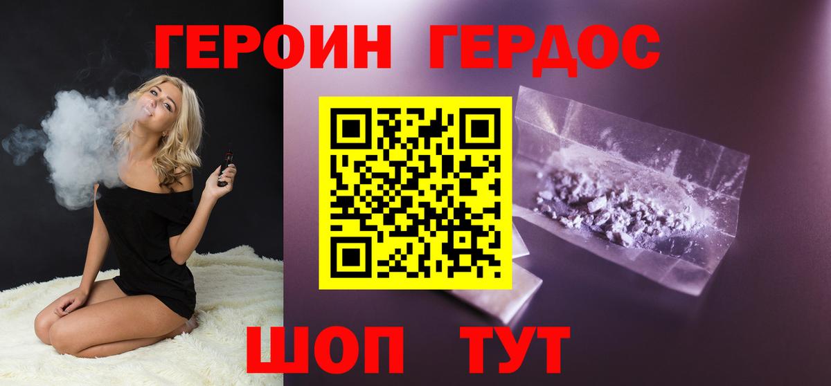 Героин герыч Спасск-Дальний