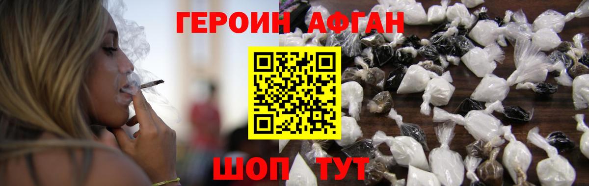 Спасск-Дальний  ГЕРОИН хмурый  Вход с VPN 