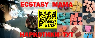 экстази Наро-Фоминск