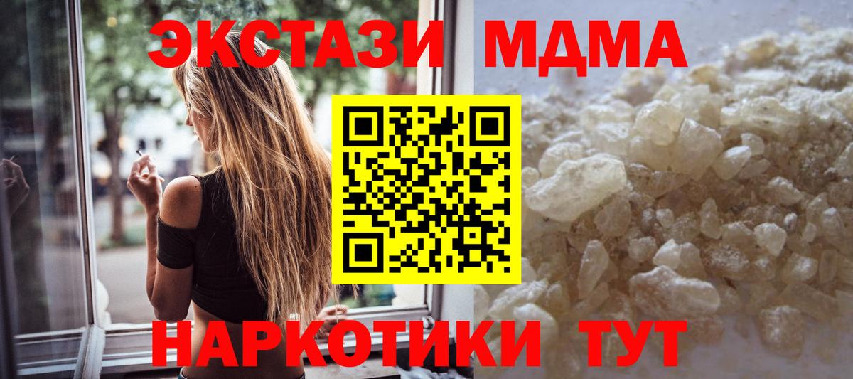 МДМА VHQ  Вход с VPN  МДМА  MDMA кристаллы  Спасск-Дальний 