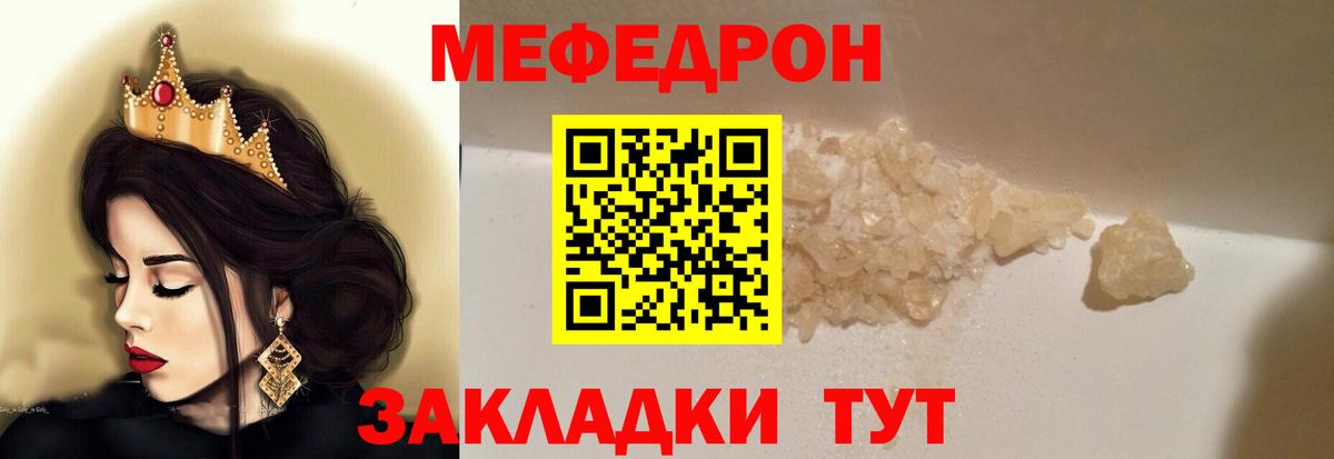 Мефедрон Спасск-Дальний