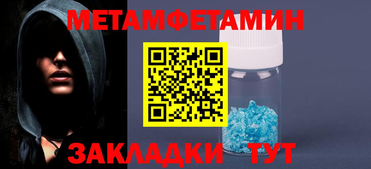 МЕТАМФЕТАМИН Methamphetamine Спасск-Дальний
