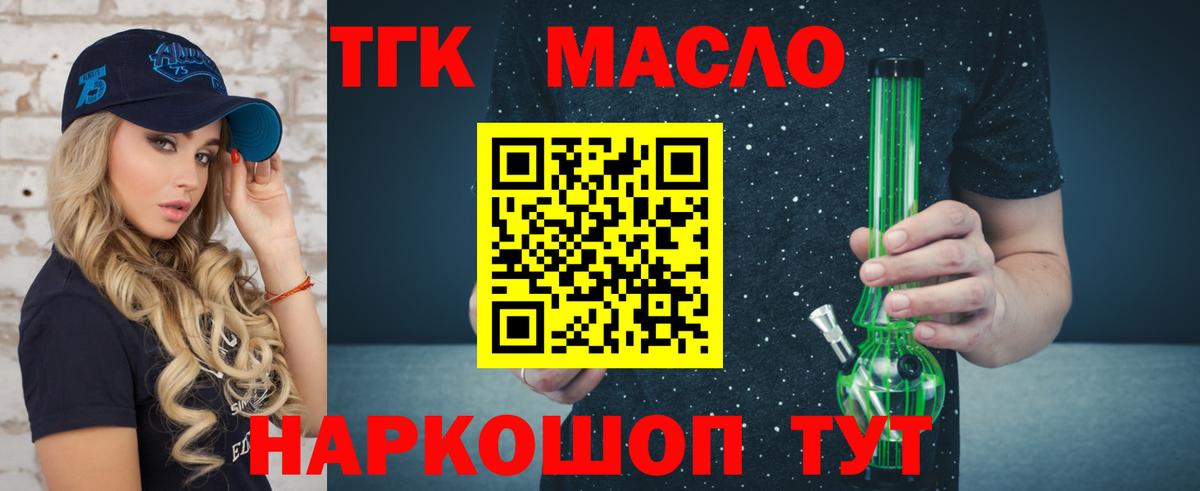 ТГК вейп с тгк Спасск-Дальний