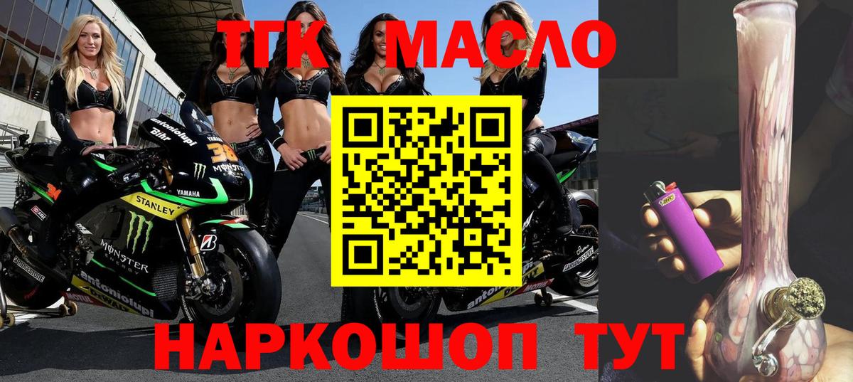 Спасск-Дальний  как найти наркотики  Вход с VPN  Дистиллят ТГК вейп с тгк  Дистиллят ТГК концентрат 
